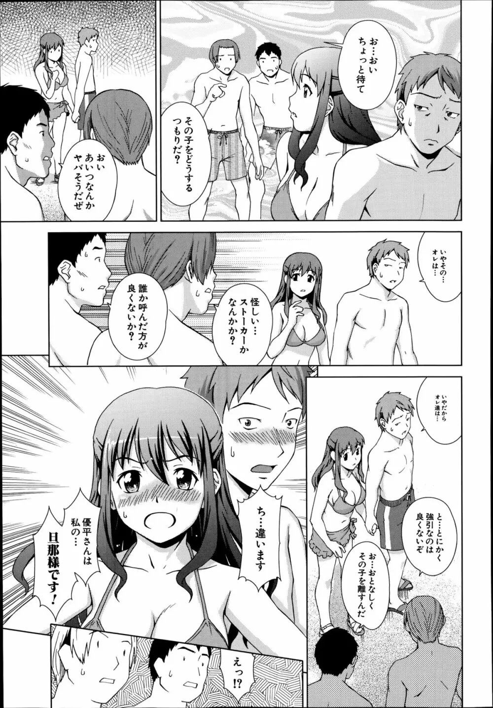 COMIC 夢幻転生 2014年8月号 215ページ