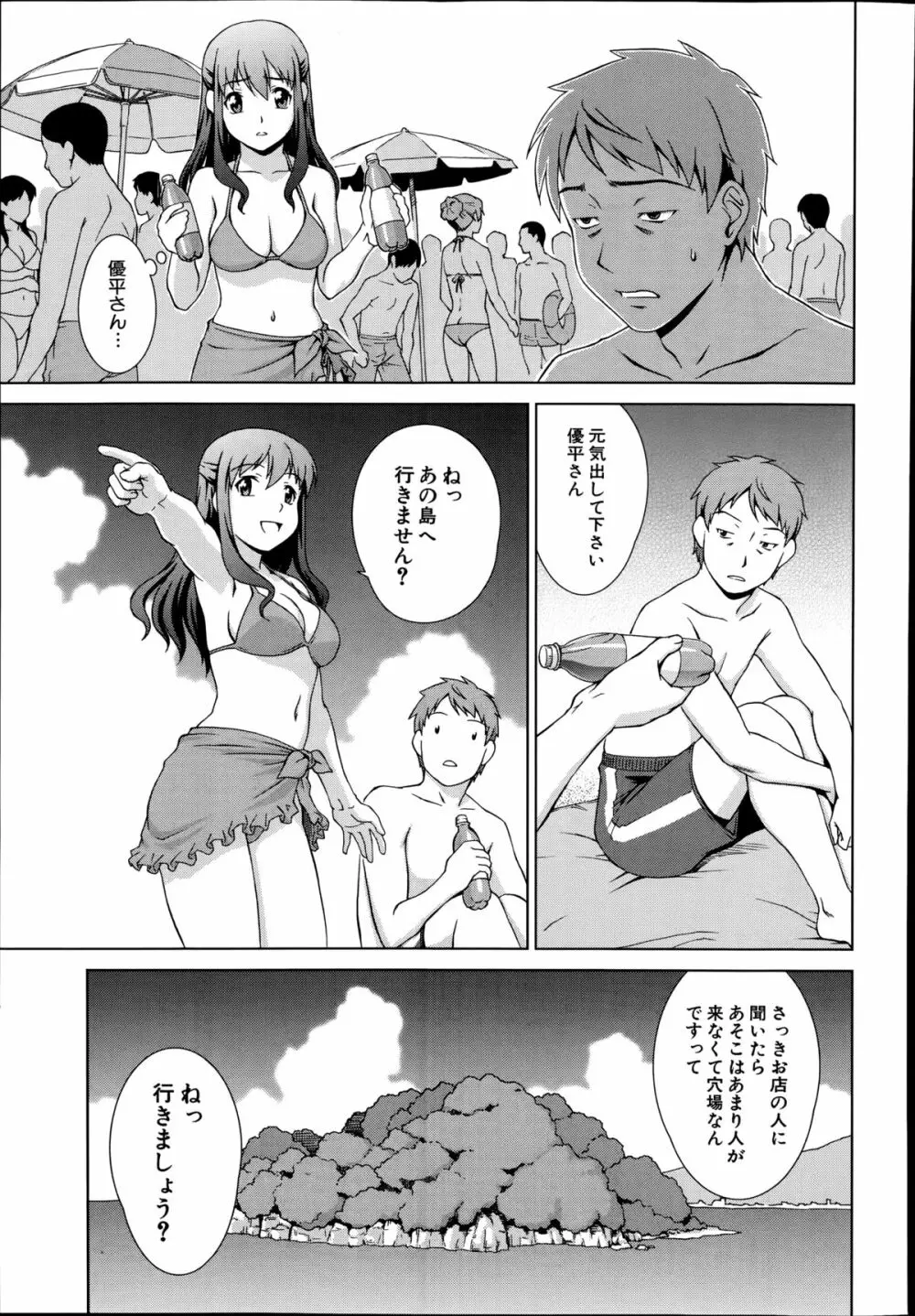 COMIC 夢幻転生 2014年8月号 217ページ