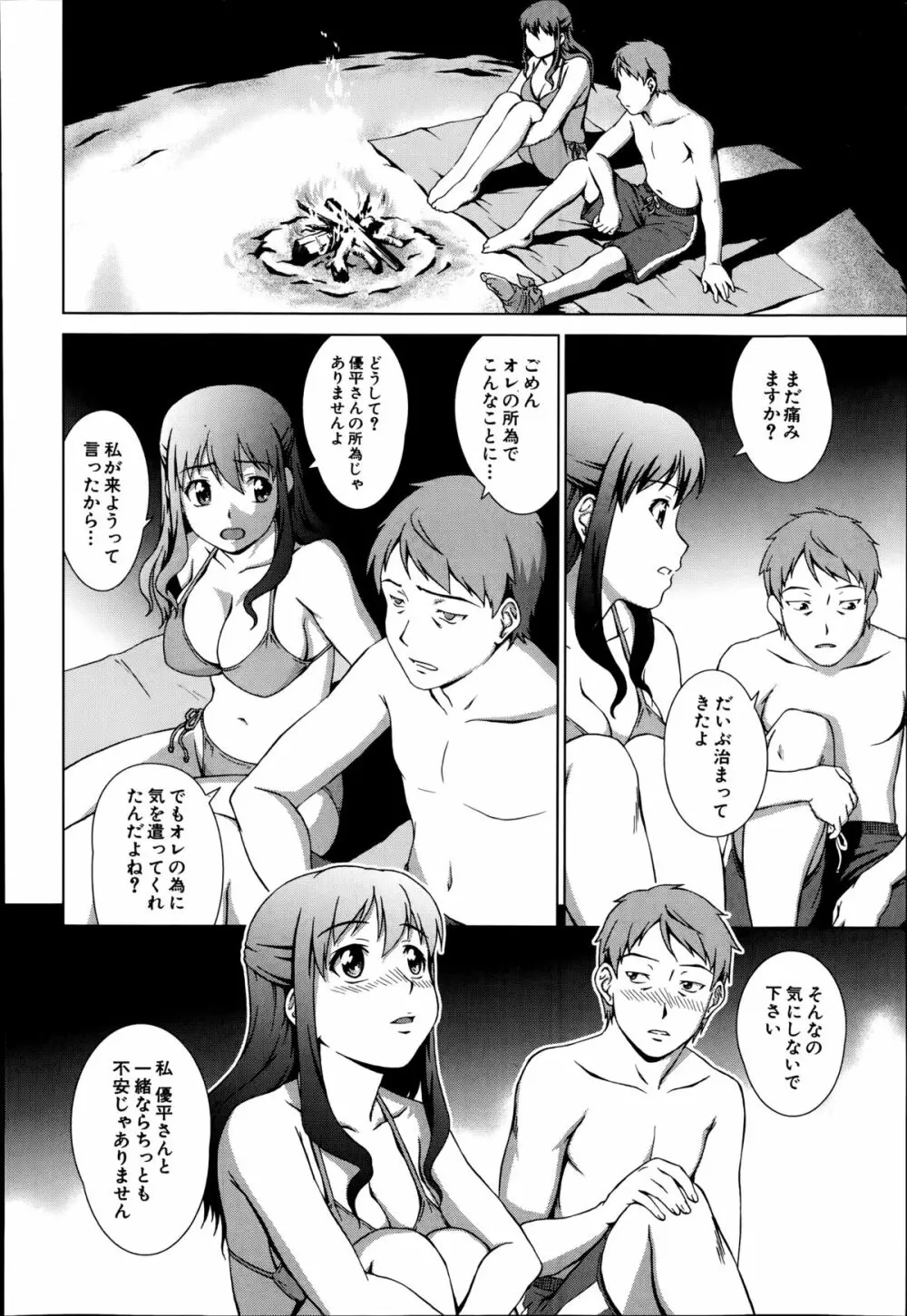 COMIC 夢幻転生 2014年8月号 224ページ