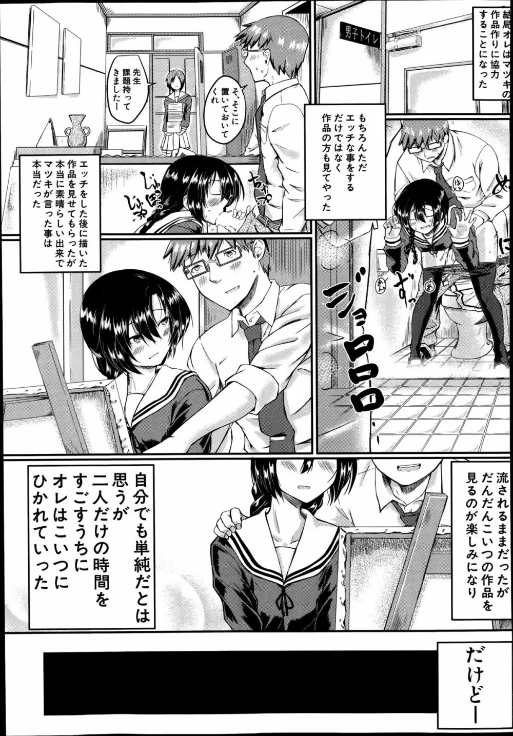 COMIC 夢幻転生 2014年8月号 331ページ