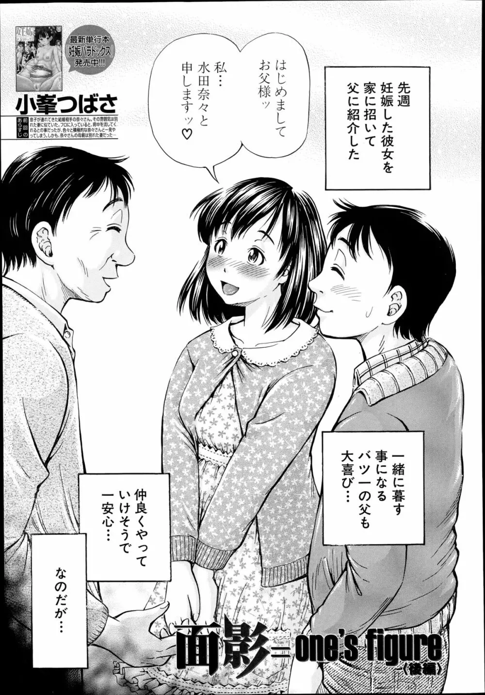 COMIC 夢幻転生 2014年8月号 353ページ