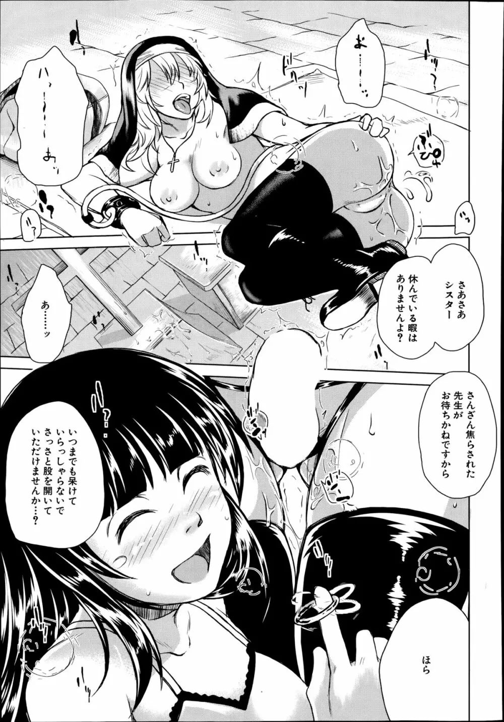 COMIC 夢幻転生 2014年8月号 409ページ