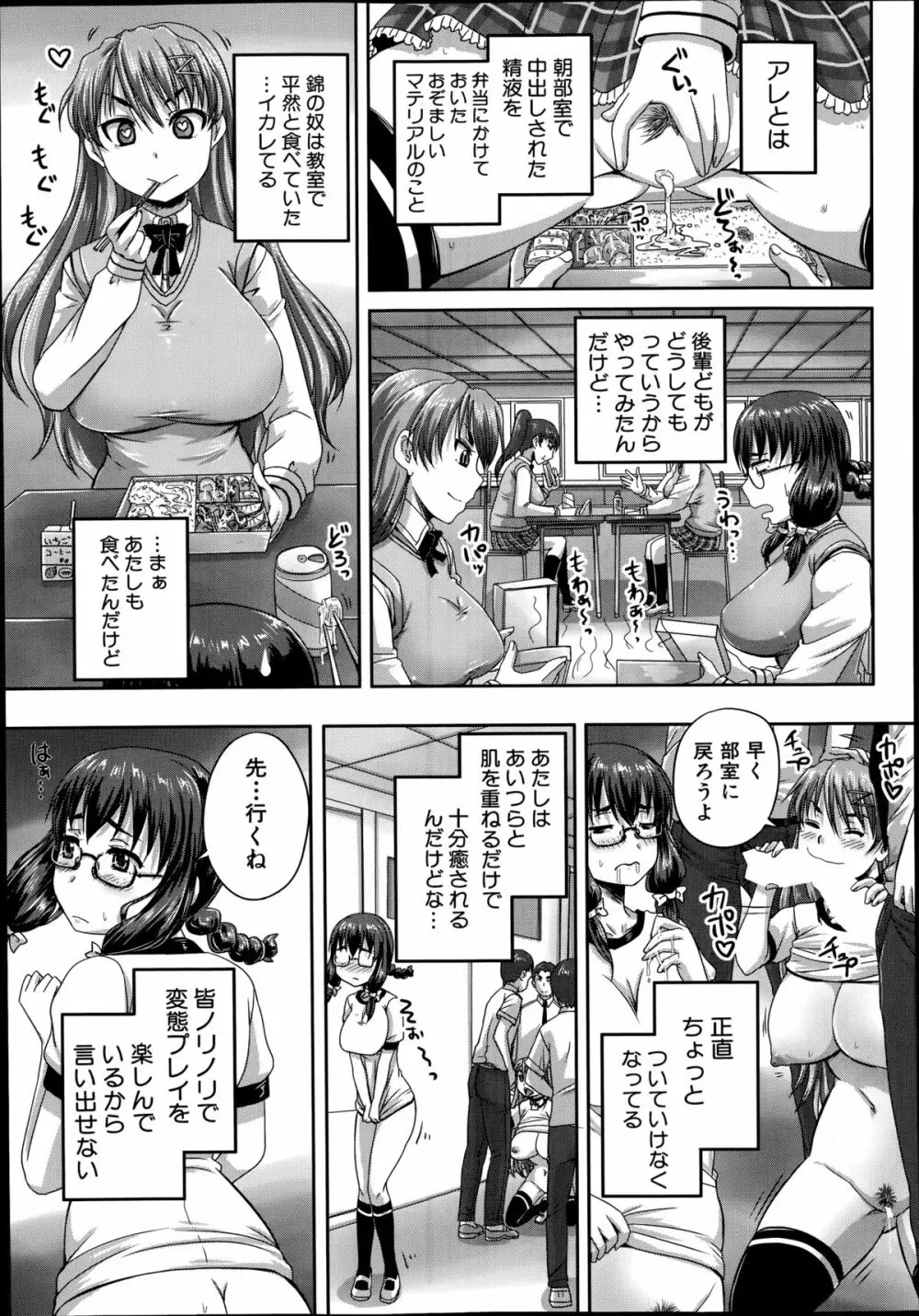 COMIC 夢幻転生 2014年8月号 439ページ