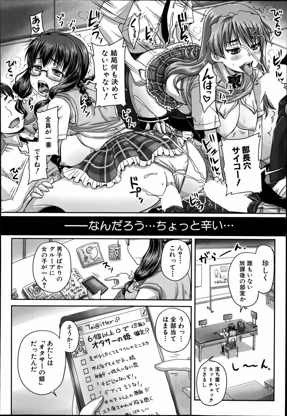 COMIC 夢幻転生 2014年8月号 444ページ