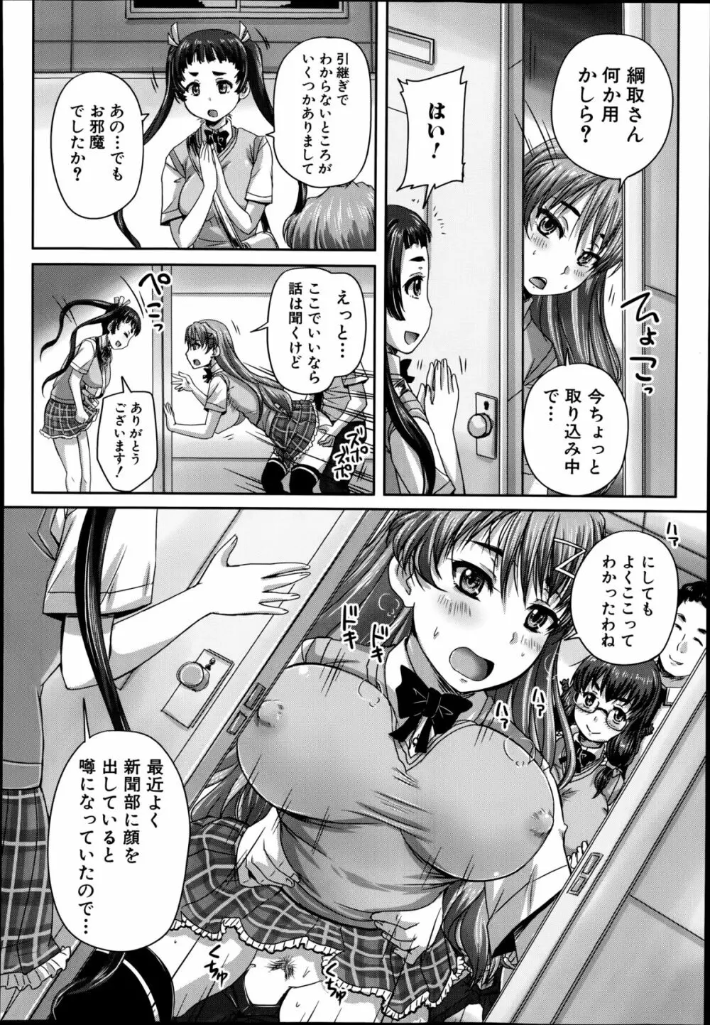 COMIC 夢幻転生 2014年8月号 454ページ