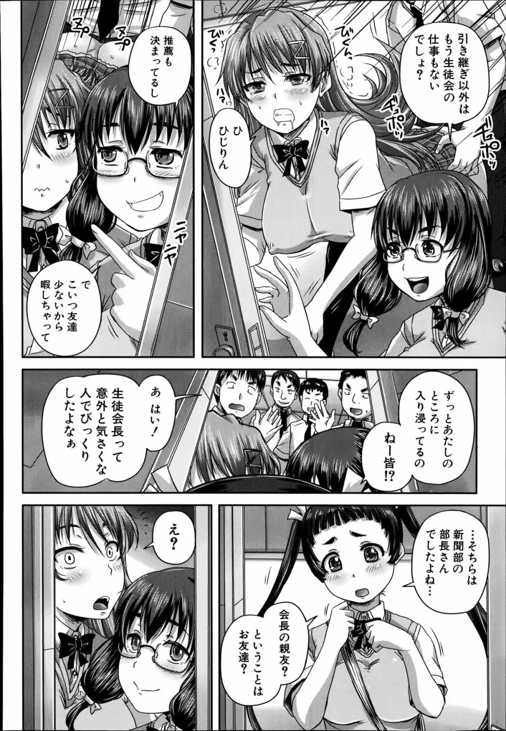 COMIC 夢幻転生 2014年8月号 456ページ