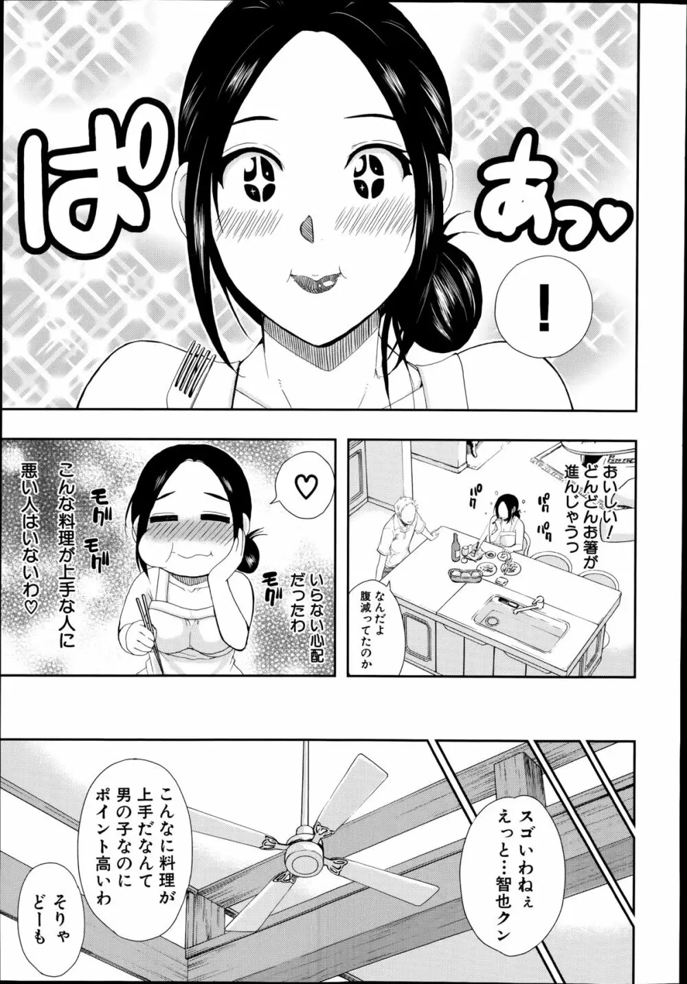 COMIC 夢幻転生 2014年8月号 47ページ
