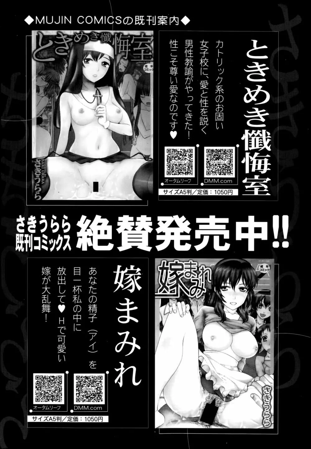 COMIC 夢幻転生 2014年8月号 490ページ