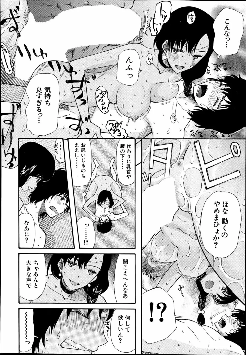 COMIC 夢幻転生 2014年8月号 512ページ