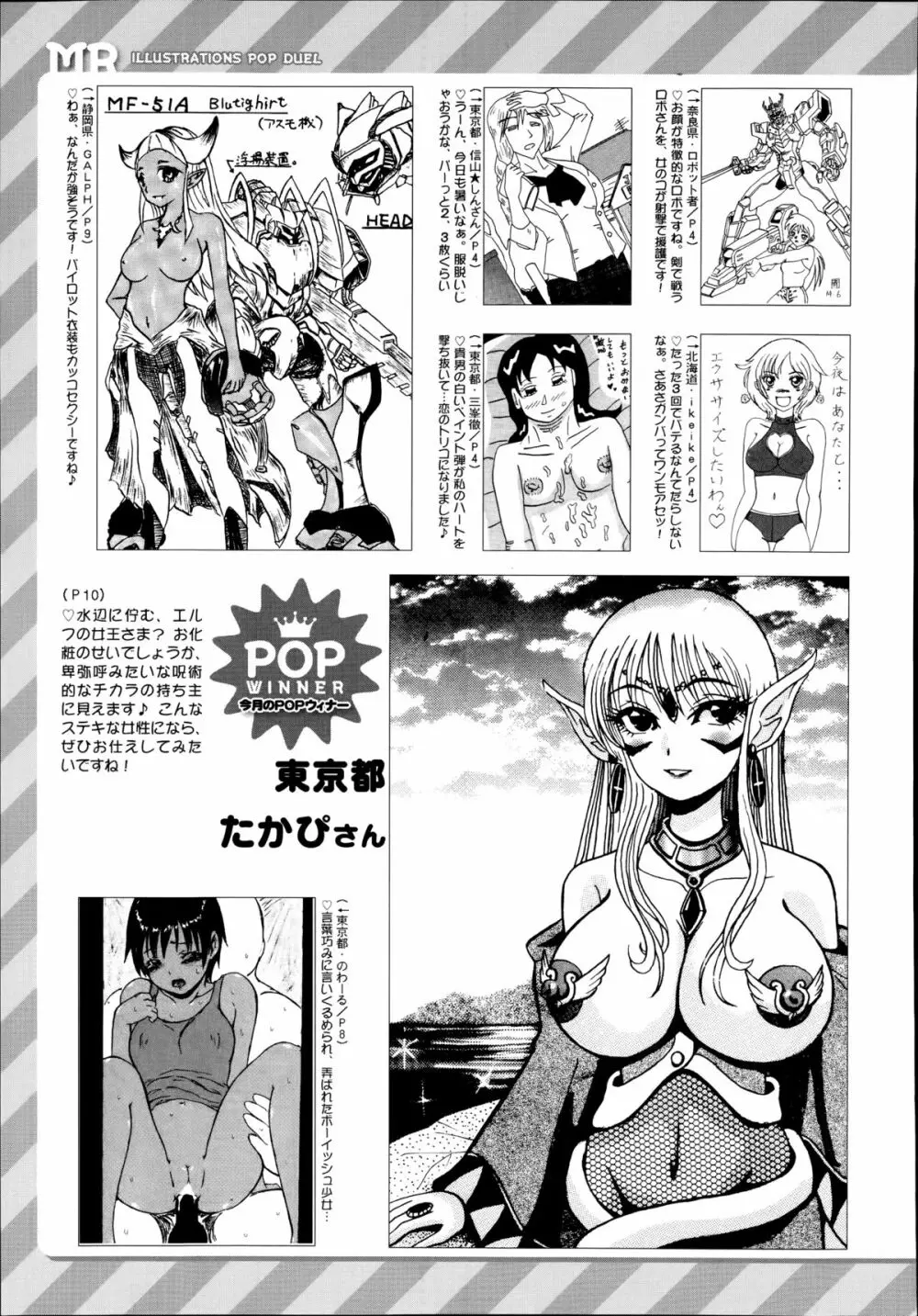 COMIC 夢幻転生 2014年8月号 627ページ