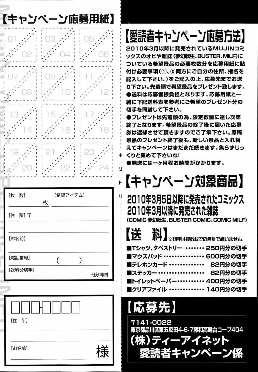 COMIC 夢幻転生 2014年8月号 83ページ