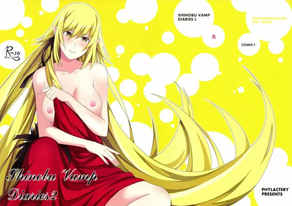 Shinobu Vamp Diaries 2 1ページ