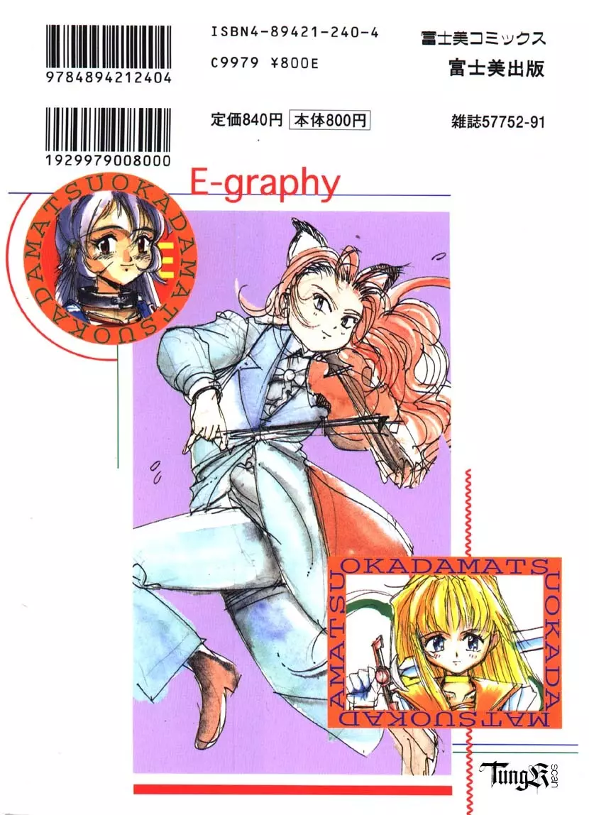 E-Graphy 203ページ