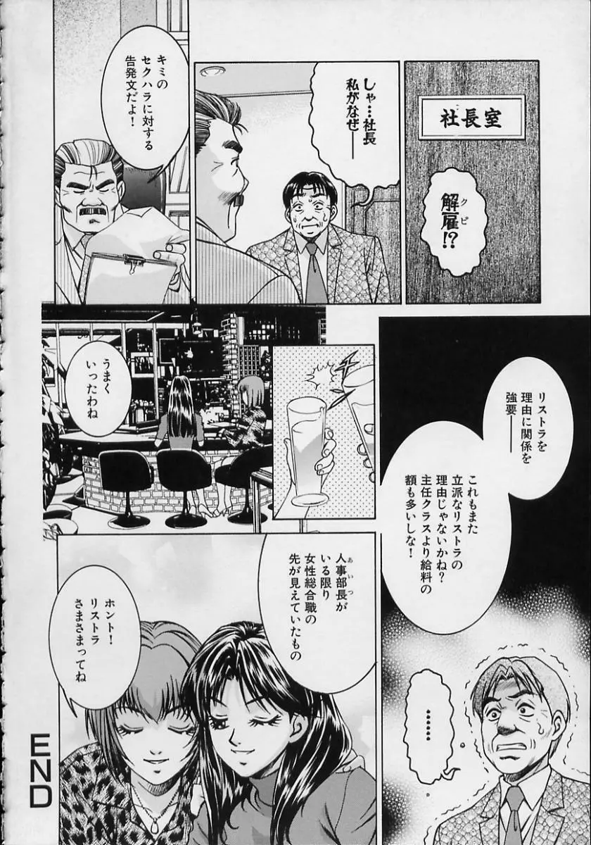 女流エロ漫画家物語 124ページ