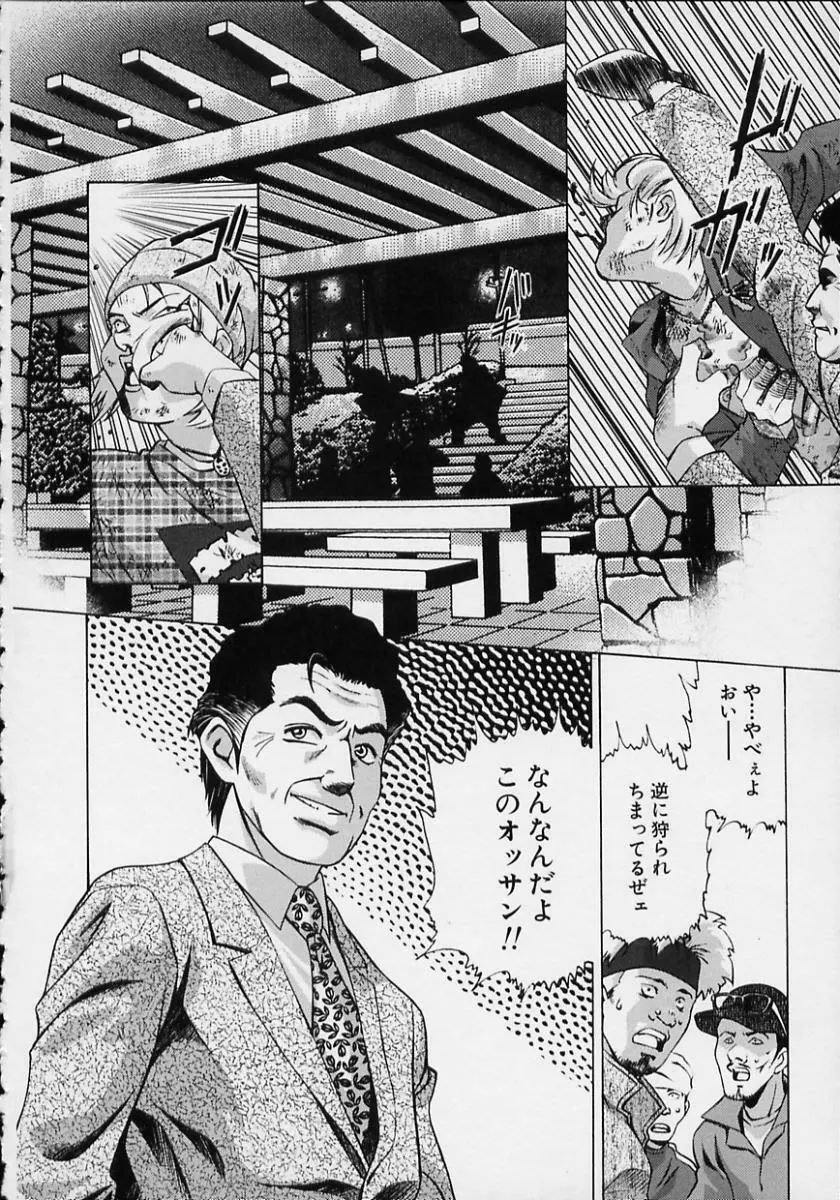 女流エロ漫画家物語 38ページ