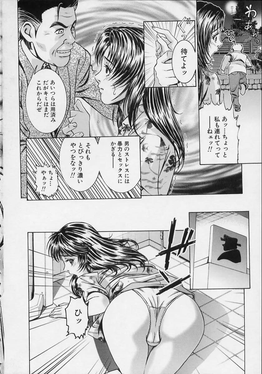 女流エロ漫画家物語 40ページ