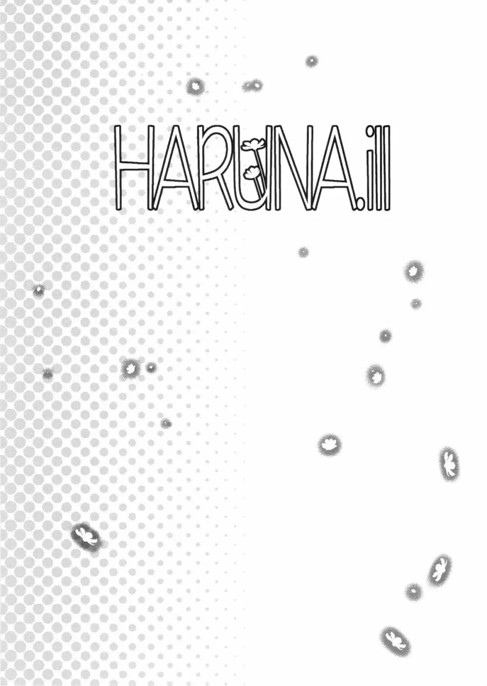 HARUNA.ill 4ページ