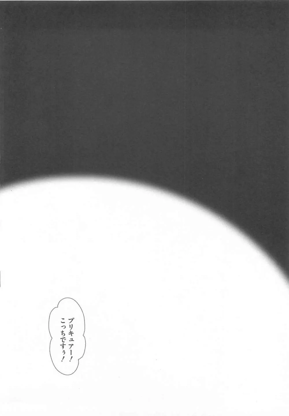 キュアビッチ桜!!HC 131ページ
