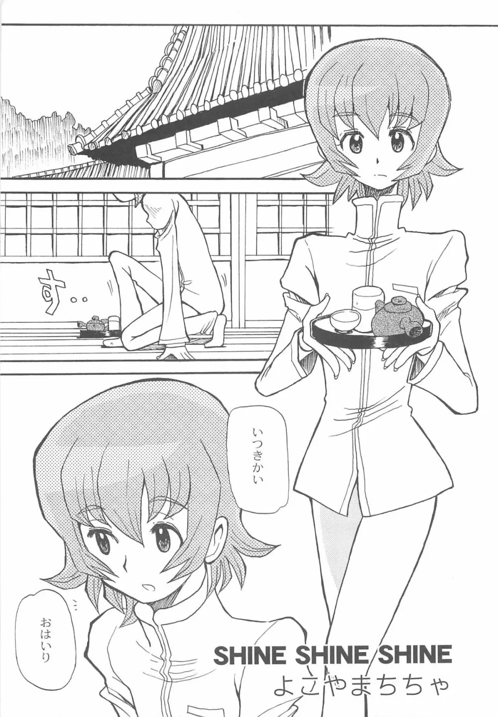 キュアビッチ桜!!HC 158ページ