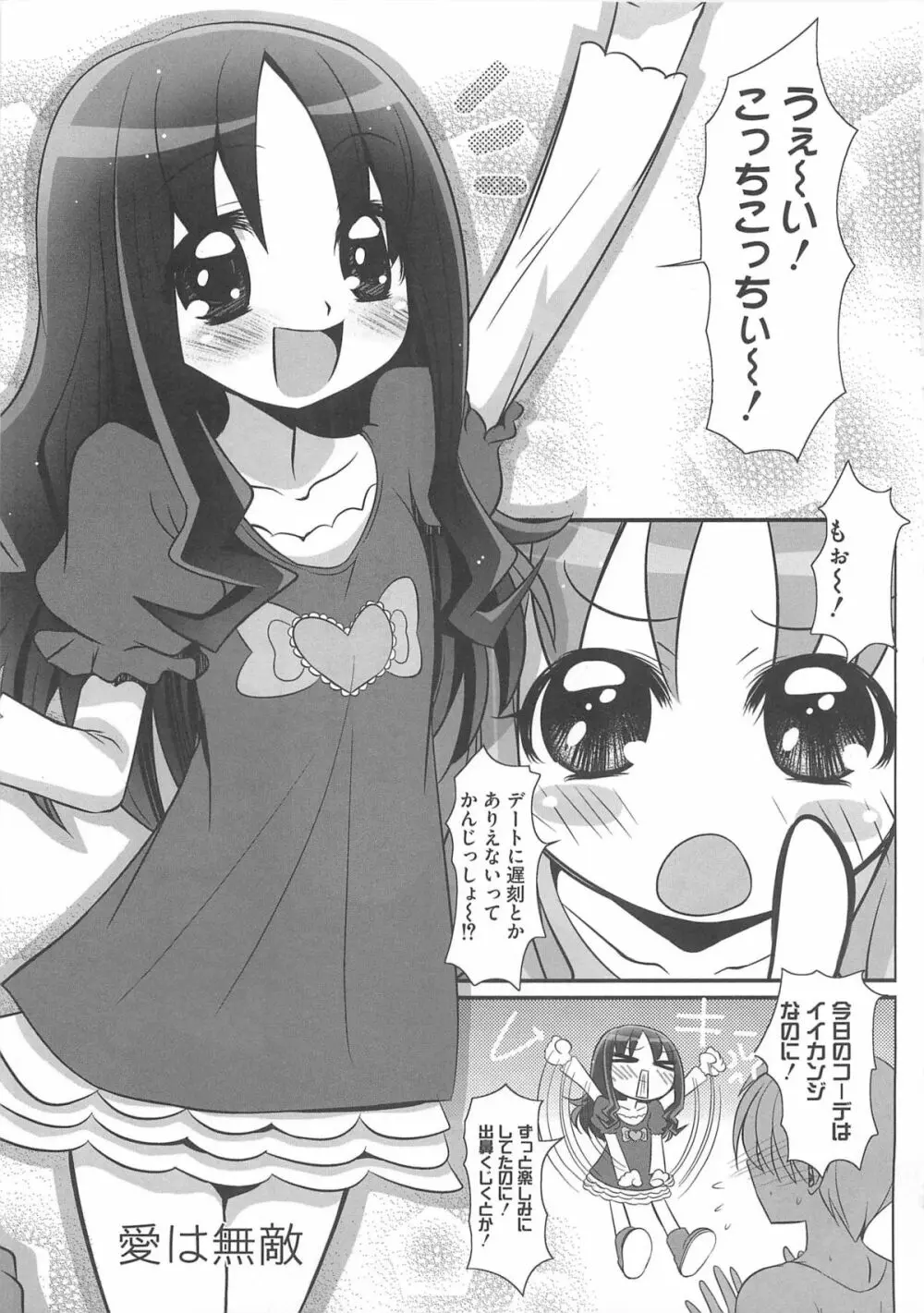 キュアビッチ桜!!HC 16ページ