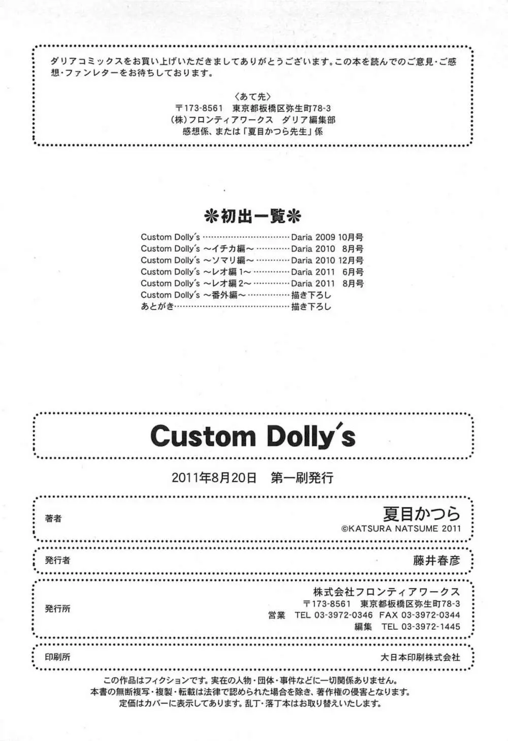 Custom Dolly’s カスタムドリーズ 181ページ