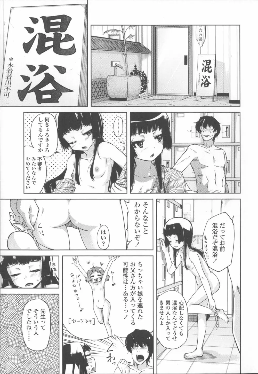 花色少女 114ページ