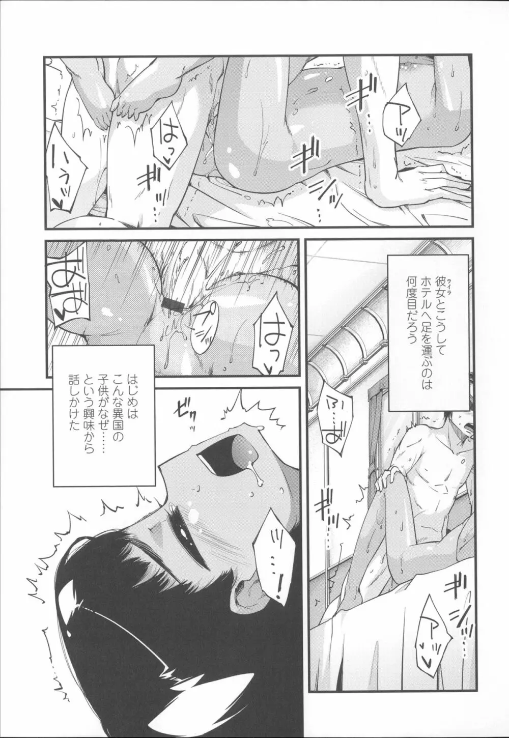 花色少女 134ページ