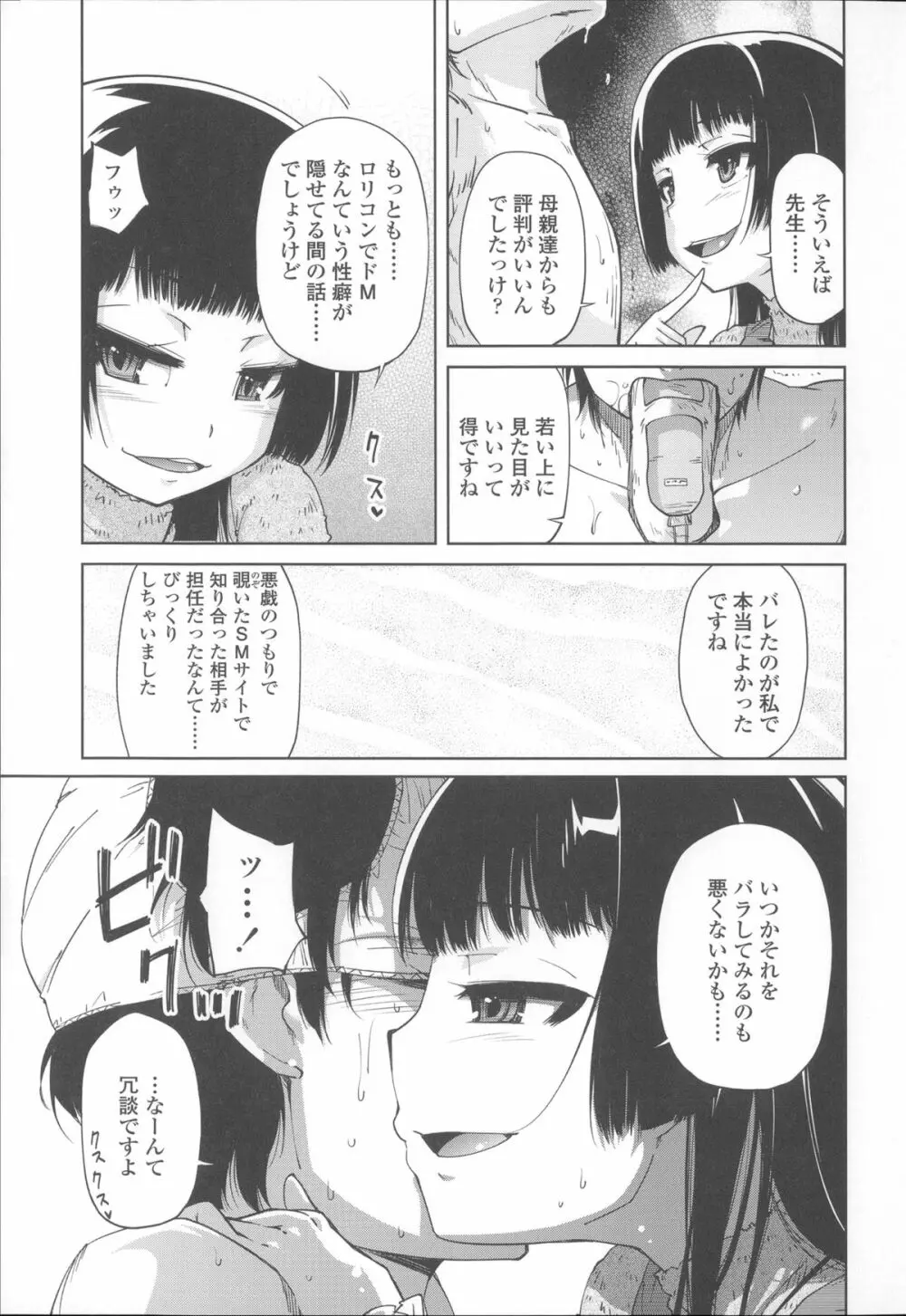 花色少女 76ページ