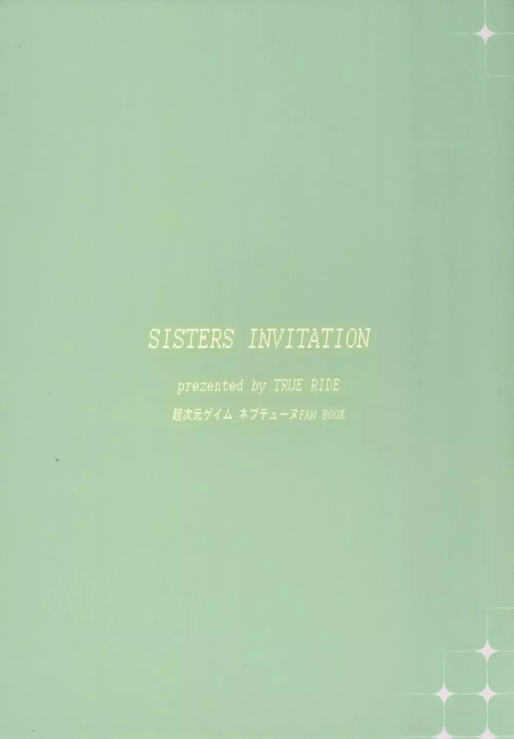 SISTERS INVITATION 26ページ