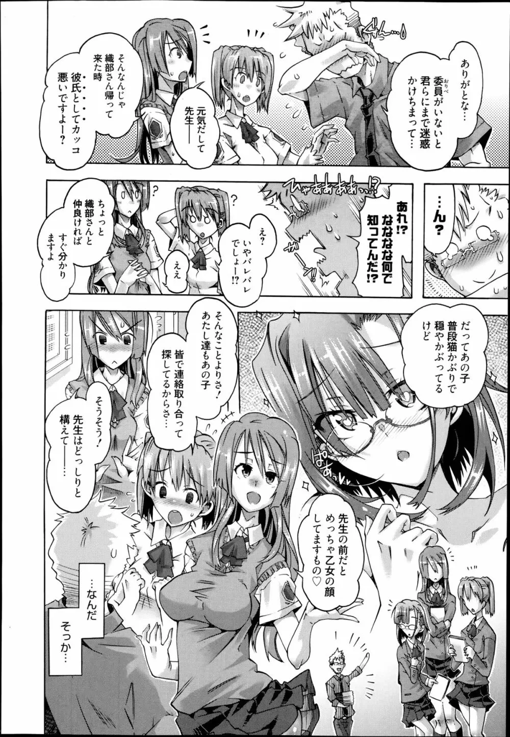 イバラヒメ 全3話 46ページ