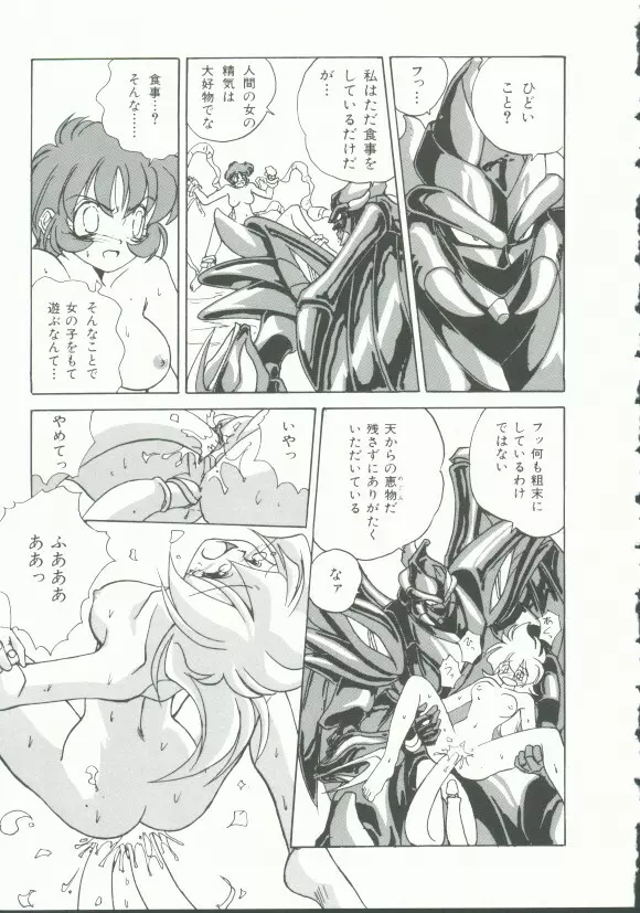 INDEEP Vol.9 淫獣コレクション 103ページ