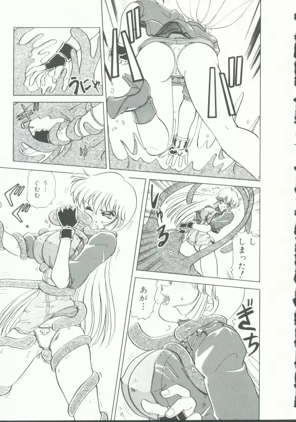 INDEEP Vol.9 淫獣コレクション 11ページ