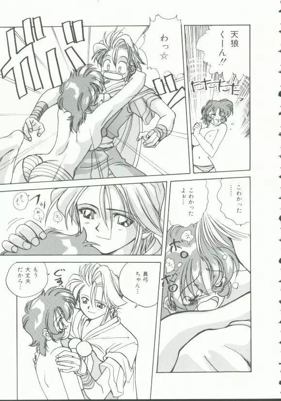 INDEEP Vol.9 淫獣コレクション 111ページ