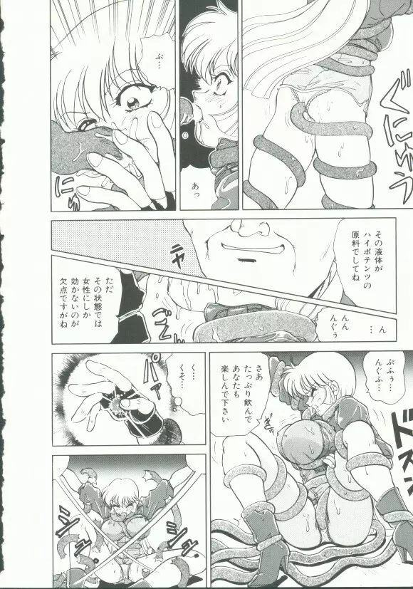INDEEP Vol.9 淫獣コレクション 12ページ