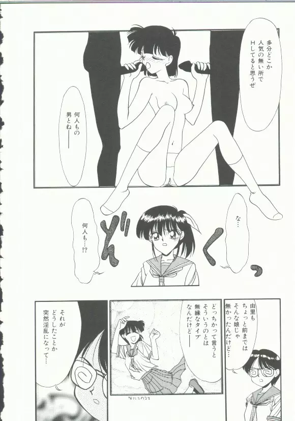 INDEEP Vol.9 淫獣コレクション 136ページ