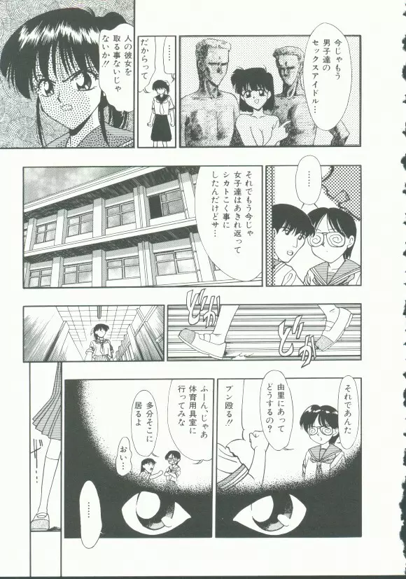 INDEEP Vol.9 淫獣コレクション 137ページ