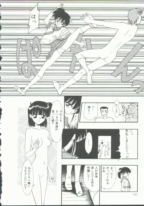 INDEEP Vol.9 淫獣コレクション 140ページ