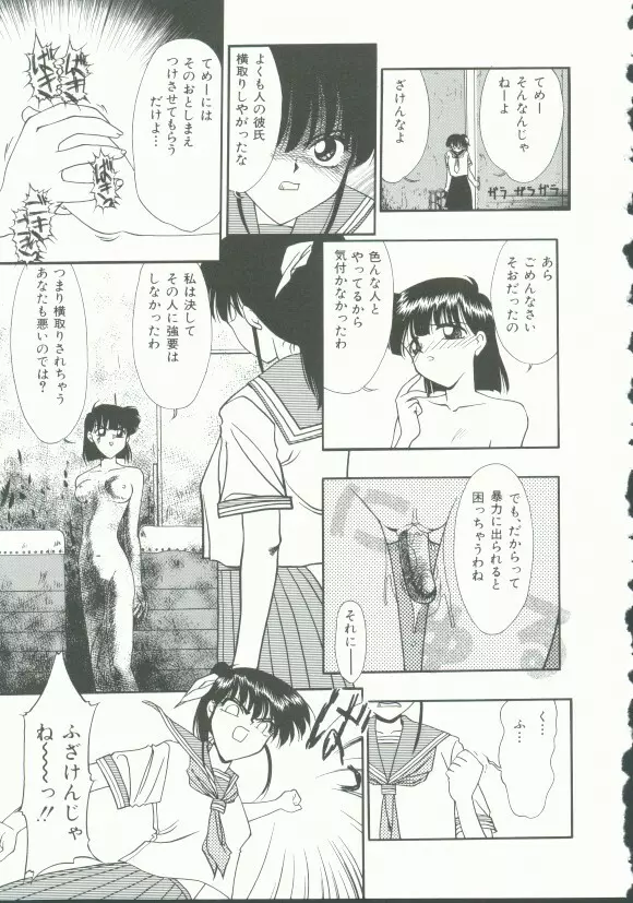 INDEEP Vol.9 淫獣コレクション 141ページ