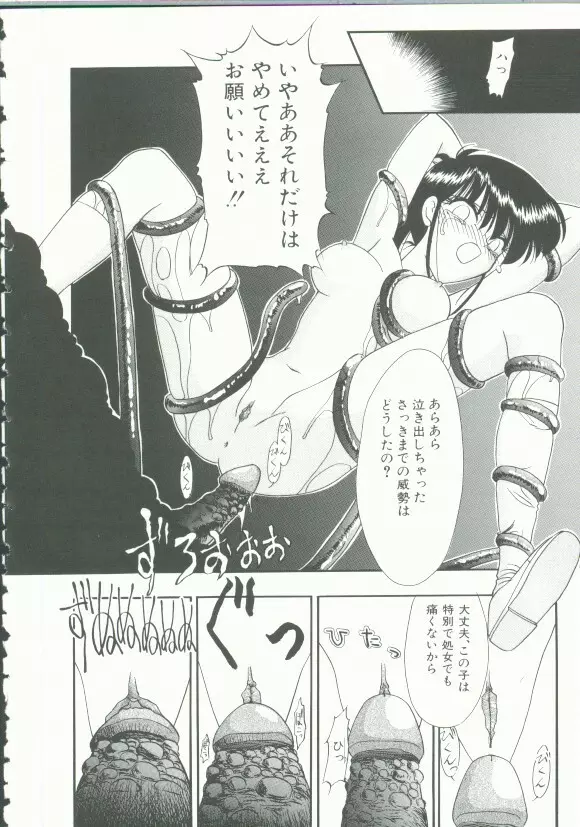 INDEEP Vol.9 淫獣コレクション 146ページ