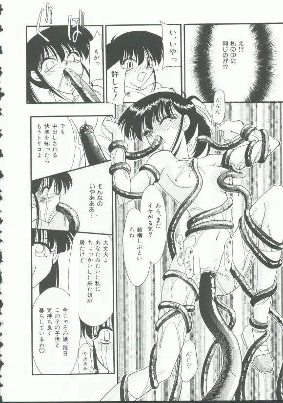 INDEEP Vol.9 淫獣コレクション 152ページ