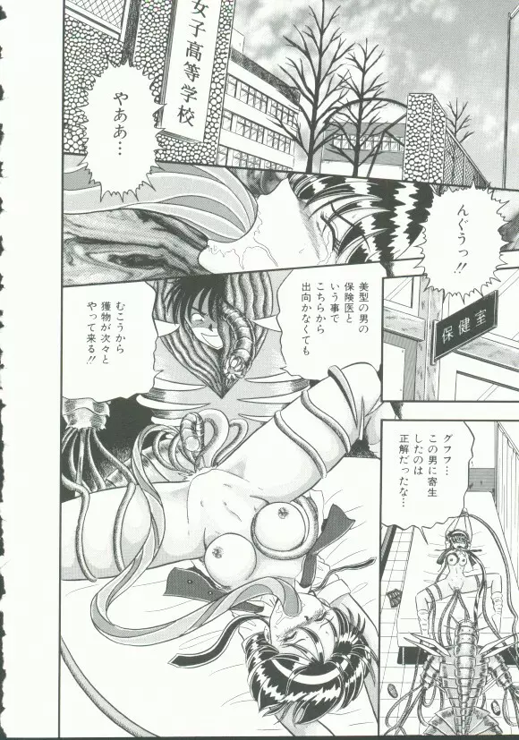 INDEEP Vol.9 淫獣コレクション 156ページ