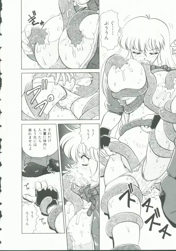 INDEEP Vol.9 淫獣コレクション 16ページ