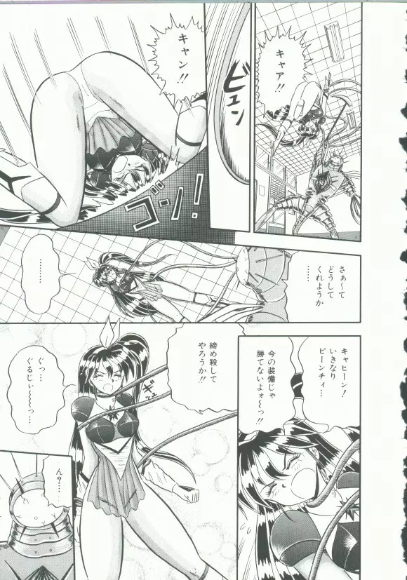 INDEEP Vol.9 淫獣コレクション 163ページ