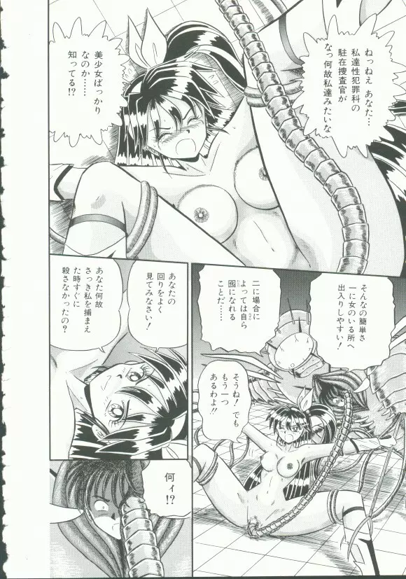 INDEEP Vol.9 淫獣コレクション 172ページ
