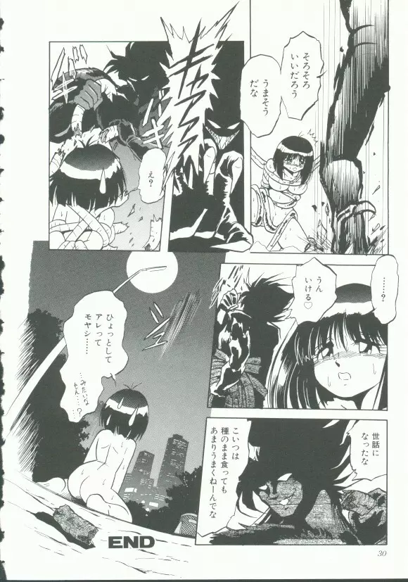 INDEEP Vol.9 淫獣コレクション 28ページ