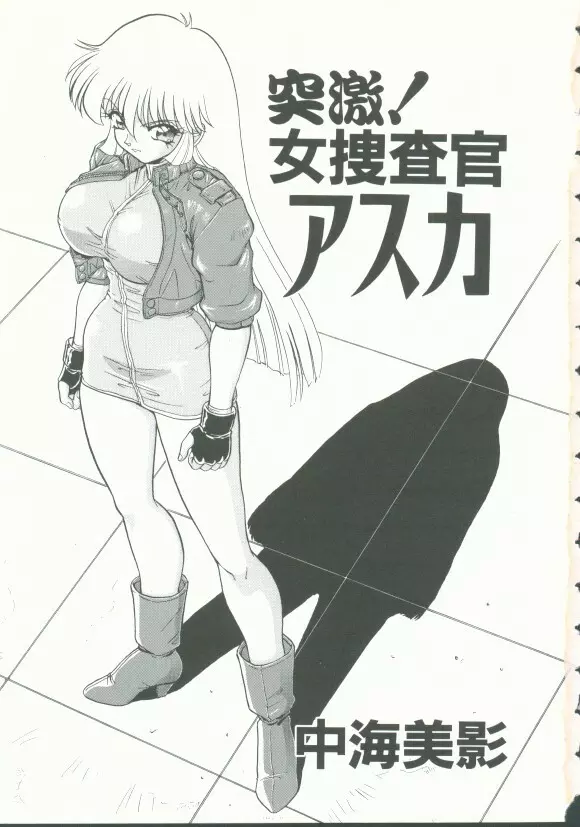 INDEEP Vol.9 淫獣コレクション 3ページ