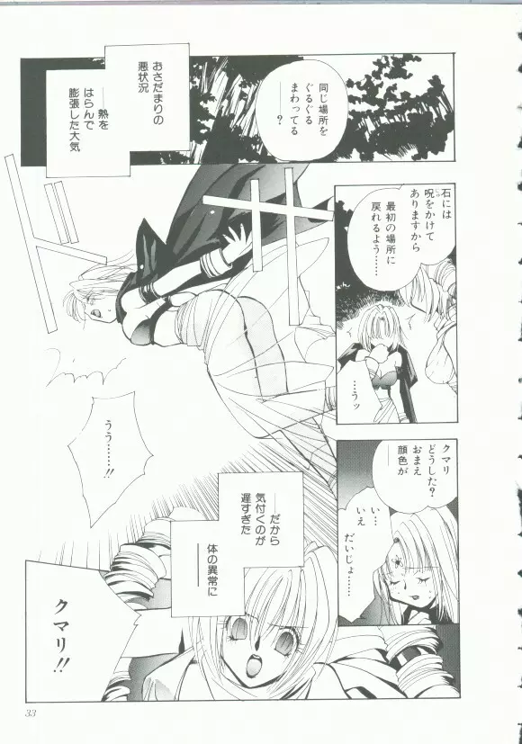 INDEEP Vol.9 淫獣コレクション 31ページ