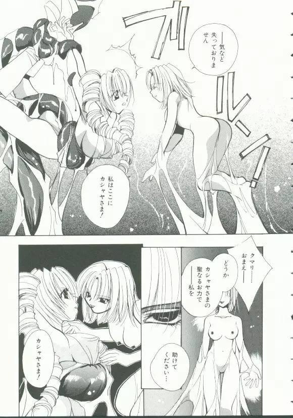 INDEEP Vol.9 淫獣コレクション 37ページ