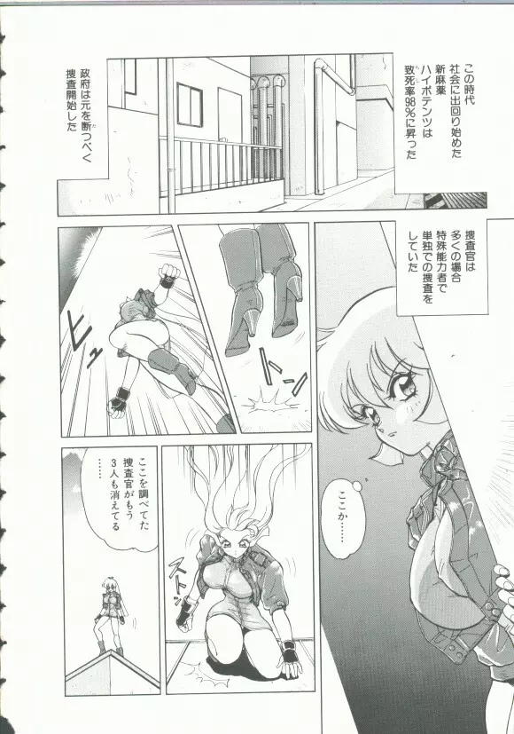 INDEEP Vol.9 淫獣コレクション 4ページ