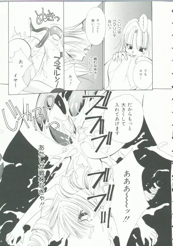 INDEEP Vol.9 淫獣コレクション 43ページ